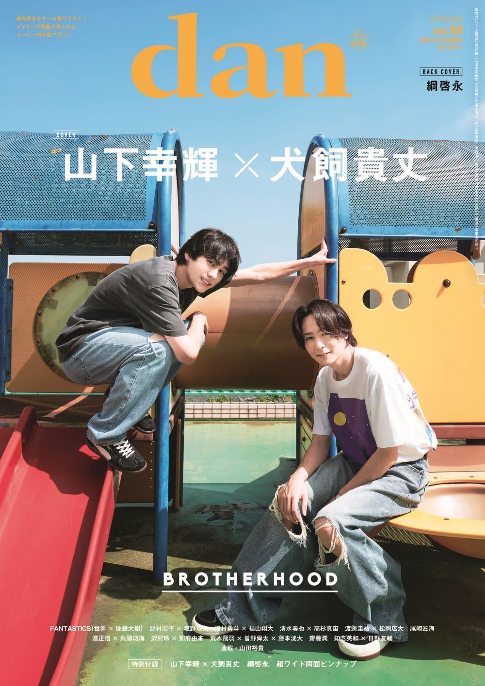 Amazon.co.jp限定】週刊TVガイド関西版2024年11月28日号増刊 TVガイド